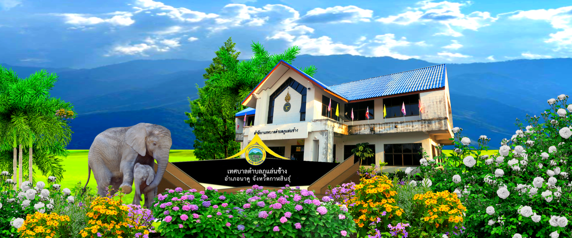 พื้นหลัง