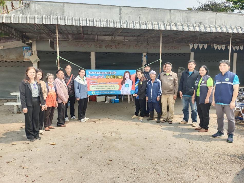 โครงการควบคุมและป้องกันโรคพิษสุนัขบ้า ประจำปี 2568
